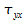 tau yx tau yx
