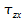 tau zx tau zx